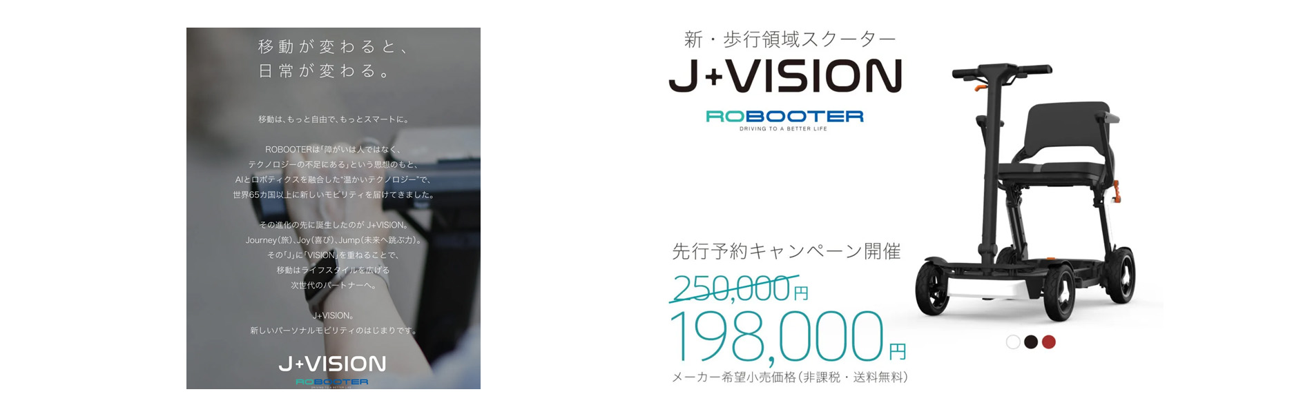 J+VISION
